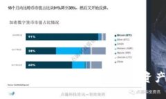 区块链中文冷钱包：保护您的数字资产最佳选择