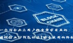 思考一个符合大众用户搜索需求并且的如何有效