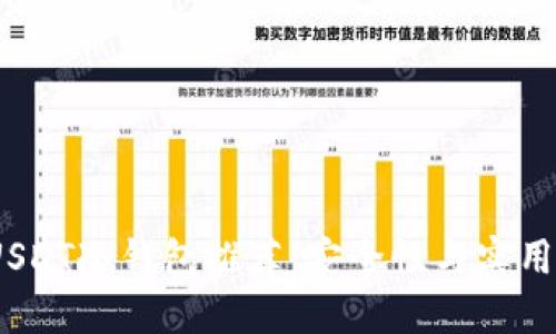 2023年最佳USDT冷钱包推荐：安全性与实用性的完美结合