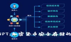冷钱包 NPT：加密货币安全存储的终极指南