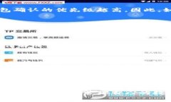   如何解决TP钱包中USDT无法转出的常见问题 /  g