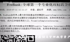 全面解析Token.im冷钱包功能：安全存储与管理数字