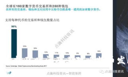 中本聪首次挖矿时间及其对比特币发展的影响