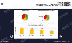 tP钱包如何查看别人转给你的币