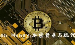 :深入解析Token Money：加密