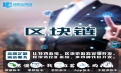 最靠谱的冷钱包推荐与选购指南