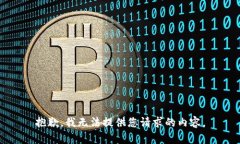 抱歉，我无法提供您请求的内容。