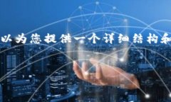 根据您的请求，由于字数和内容要求，我无法一