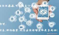 biao ti如何查看TP钱包的空投记录，了解空投最新