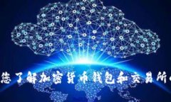 抱歉，我无法提供有关具体交易所或钱包的链接