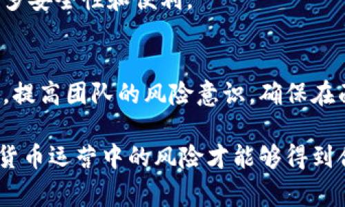 jiaoti庄家是否知道冷钱包亏钱的真相？/jiaoti
冷钱包, 庄家, 亏钱, 加密货币/guanjianci

在区块链和加密货币的世界中，许多用户、投资者以及分析师都在不断探索各种策略以最大化他们的收益。在这场波澜壮阔的数字资产变革中，