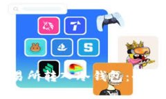 如何将USDT从交易所转入冷