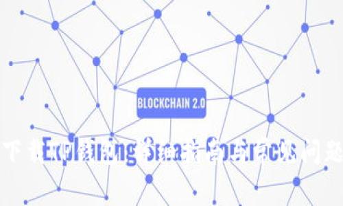 如何下载TP钱包：详细指南与常见问题解答