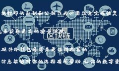 baoti秒懂冷钱包的价目表，