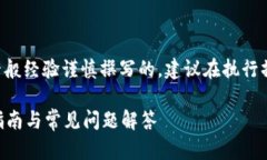 请您注意，以下内容是基