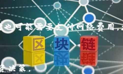 
  2023年加密货币排名前十详解：投资者必读指南 / 

关键词
 guanjianci 加密货币, 投资, 排名, 比特币, 以太坊 /guanjianci 

---

### 2023年加密货币排名前十详解：投资者必读指南

随着数字资产市场的不断发展，加密货币逐渐成为投资者关注的焦点。无论是技术爱好者，还是普通投资者，都对加密货币的排名、市场动态和投资机会充满了好奇。本文将全面解析2023年排名前十的加密货币，帮助您更好地理解这一新兴市场及其潜在的投资价值。

#### 1. 比特币（Bitcoin，BTC）

比特币是加密货币市场的开创者，自2009年推出以来，已经发展成为市值最高的加密货币。比特币的最大优势在于其去中心化特性，这意味着没有中央银行或政府可以控制其流通。比特币的总供应量限制在2100万枚，这也为其增值提供了一定基础。同时，比特币也被广泛接受为价值储存工具，越来越多的商家开始接受比特币作为支付方式。

#### 2. 以太坊（Ethereum，ETH）

以太坊是一个开源的区块链平台，允许开发者构建和部署智能合约。自2015年推出以降，以太坊迅速崛起，成为市值第二大的加密货币。与比特币不同，以太坊并不仅限于数字货币交易，它还支持去中心化应用（dApps）和非同质化代币（NFT）。以太坊网络正在经历升级，向以太坊2.0转型，以提高其交易速度和减少能源消耗。

#### 3. 泰达币（Tether，USDT）

泰达币是一种稳定币，旨在将其价值锚定在法定货币（如美元）的基础上。USDT为投资者在加密货币市场中提供了一个相对稳定的价值存储选项，特别是在价格波动较大的时候。由于其价格波动低，很多交易所和交易者使用泰达币进行交易和资金转移。尽管泰达币面临一些透明度和监管方面的质疑，但它在全球各大交易所中的使用仍然如此广泛。

#### 4. BNB（Binance Coin）

BNB是由全球领先的加密货币交易所Binance发行的加密货币。最初，BNB被用于支付交易费用，但现在它的用途已经扩展到多种应用场景，包括在Binance Smart Chain上的去中心化金融（DeFi）项目中。BNB的市值稳步上涨，为其持有者提供了不少投资机会。

#### 5. XRP（Ripple）

XRP是Ripple网络的原生加密货币，旨在为全球金融系统提供快速、低成本的跨境支付解决方案。Ripple的技术旨在解决传统银行系统中存在的效率问题，尤其是在国际汇款的环节。尽管XRP在法律上面临一些挑战，但它仍被许多金融机构所关注。

#### 6. 卡尔达诺（Cardano，ADA）

卡尔达诺是一个以科学哲学和学术研究为基础构建的区块链平台，旨在提供更加安全和可扩展的智能合约。自2017年推出以来，卡尔达诺一直在不断发展。其独特的分层架构设计使其具备高度的灵活性，且其共识协议Ouroboros被普遍认为是可持续性和安全性方面的领先技术。

#### 7. 派（Polkadot，DOT）

Polkadot致力于实现不同区块链之间的互操作性。通过其独特的多链架构，Polkadot能够将多个区块链连接在一起，从而促进数据和资金的无缝流动。该项目由以太坊的共同创始人Gavin Wood创建，吸引了大量开发者和投资者的关注。

#### 8. 狗狗币（Dogecoin，DOGE）

狗狗币的起源有一定的娱乐性，但随着社交媒体和公众人物（如埃隆·马斯克）的推广，其价格涨幅令人瞩目。尽管起初目的仅是作为玩笑币种，狗狗币现在已成为一个具备社区支持的真正货币，许多平台开始接受DOGE作为支付方式。

#### 9. 索拉纳（Solana，SOL）

索拉纳是一个高效率的区块链平台，旨在支持大规模的去中心化应用和加密货币项目。通过其独特的共识机制，索拉纳能够处理每秒数千笔交易，这使其成为DeFi和NFT项目的理想选择。随着越来越多的项目在索拉纳网络上推出，该币种的受欢迎程度不断上升。

#### 10. 零币（Zcash，ZEC）

零币是一种注重隐私的加密货币，旨在保护用户的交易和财务信息。它采用了复杂的加密技术，以确保用户能够进行完全匿名的交易。随着隐私关注度的增加，零币的市场需求也随之上升。

### 常见问题

#### 1. 加密货币的投资风险有哪些？
加密货币投资虽然充满潜力，但也伴随着许多风险。首先，市场波动极大，价格在短时间内可能出现剧烈波动。其次，由于加密货币市场缺乏监管，投资者可能面临欺诈行为、黑客攻击以及交易所破产等风险。此外，加密货币的法律地位尚不明确，在不同国家的政策变化可能影响投资价值和流动性。因此，投资者在进入市场之前应充分了解风险，并考虑风险管理策略，如分散投资或设定止损措施。

#### 2. 如何选择适合自己的加密货币？
选择适合自己的加密货币需要考虑多种因素。首先，应关注加密货币的基本面，包括其技术、团队、市场需求及应用场景。其次，评估其市场表现和波动性，了解价格历史和短期趋势。此外，建议投资者根据自身的风险承受能力、投资期限和目标制定相应的投资计划。最后，可以通过模拟交易或小额投资逐步试水，加深对市场的理解。

#### 3. 加密货币是否适合所有投资者？
并非所有投资者都适合加密货币投资。由于其高风险和市场的复杂性，加密货币投资适合那些有一定风险承受能力的投资者。若您是保守型投资者，可能更倾向于传统投资工具，如股票或债券。此外，投资者需要对加密市场有基本的了解，并具备相应的分析能力和市场趋势判断能力。对于新手投资者，建议先投资小额资金，并逐步学习，加深理解。

#### 4. 加密货币的未来发展趋势是什么？
未来，加密货币可能会在多个方面实现进一步发展。首先，区块链技术的应用领域将不断扩展，特别是在金融、供应链和身份验证等领域。其次，随着监管框架的逐步完善，加密货币市场将变得更加稳定，吸引更多的机构投资者进入。技术创新，如Layer 2解决方案、可扩展性改进和跨链互操作性，将推动行业的发展。此外，随着公众对隐私和安全的关注增加，隐私币的需求也可能逐渐上升。

#### 5. 如何保护自己的加密货币资产？
保护加密货币资产是每位投资者的重要任务。首先，使用安全性较高的钱包，例如硬件钱包，来存放大部分资产。同时，建议定期备份钱包，并妥善保管助记词，确保在设备故障时能够找回资产。其次，警惕网络诈骗和钓鱼攻击，不要随意点击不明链接或透露私人信息。最后，保持软件和系统的更新，确保所使用的交易平台和工具具备最新安全措施，是防范黑客攻击的重要环节。

#### 6. 加密货币的交易费用一般是多少？
加密货币的交易费用因平台、网络拥堵程度和币种不同而有所差异。在大多数交易所，交易费用通常是依据交易量收取的百分比，通常在0.1%-0.5%之间。此外，发送和接收加密货币时也可能需要支付网络费用，尤其是在链上交易繁忙时，费用可能会显著增加。投资者在选择交易平台时，应考虑费用结构及其对投资回报的影响，比较不同平台的交易费用，以选择最合适的选项。

--- 

综上所述，加密货币市场潜力巨大，但也充满风险。在进行投资前，深入了解市场及其动态，制定合适的投资策略至关重要。希望本指南能为您提供有价值的参考，帮助您做出明智的投资决策。