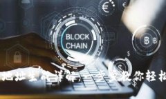 波场USDT钱包地址生成详解