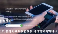   如何在TP钱包中设置人民