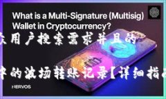 思考一个符合大众用户搜