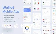 巨鲸钱包：安全可靠的冷