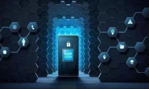 jiaoti冷钱包下载带不带风险？全面解析与安全指南/jiaoti
冷钱包, 数字资产, 加密货币, 安全风险/guanjianci

随着加密货币的不断普及，越来越多的人开始关注如何安全地管理自己的数字资产。在这个过程中，冷钱包（Cold Wallet）作为一种安全性较高的数字资产存储方式，受到了众多用户的青睐。然而，在下载和使用冷钱包的过程中，很多用户并不知道可能面临的风险。本文将对此进行全面解析，帮助用户更好地理解冷钱包的下载过程中的风险，并提供相应的安全建议。

冷钱包的定义及种类
冷钱包是与互联网隔离的加密货币存储方式，它通常是以硬件或其他物理形式存在。冷钱包相较于热钱包（Hot Wallet），在安全性上有着显著的优势，因为它们的私钥不容易受到黑客攻击。常见的冷钱包包括硬件钱包（如Ledger、Trezor）、纸钱包及离线钱包等。

下载冷钱包风险的初步概述
虽然冷钱包在理论上能够有效防止黑客攻击，但这并不意味着下载和使用冷钱包是完全无风险的。用户在下载冷钱包时，若没有采取适当的措施，仍可能会面临多种风险。例如，下载假冒的钱包软件、遭遇钓鱼网站、恶意软件感染等。

冷钱包下载中可能的具体风险
1. **假冒钱包**：市场上的冷钱包产品虽然不少，但也伴随着假冒商品。用户在下载钱包时，尤其是在不明网站上，很可能下载到伪造或者安全性不高的钱包软件。
2. **钓鱼攻击**：一些网络犯罪分子可能会创建看似合法的钱包下载页面，诱导用户输入私人信息或下载恶意软件，从而盗取用户的资产。
3. **软件虫害与病毒**：用户下载的冷钱包软件如果来自不安全的来源，则可能被恶意软件感染。这不仅会影响冷钱包的安全性，还可能持有用户其他具价值的数字资产。
4. **私钥泄露风险**：冷钱包的安全性依赖于私钥的保管。如果用户在安装或配置过程中过于放松警惕而泄露私钥，冷钱包的优势便完全失去。

如何安全下载冷钱包
为了降低下载冷钱包的风险，用户可以采取以下安全措施：
1. **选择官方来源**：下载冷钱包时，确保只从官方或知名的渠道进行下载，例如硬件钱包的官方网站。避免通过第三方链接或来历不明的应用商店下载。
2. **验证软件的完整性**：大多数知名的冷钱包在其官网上会提供软件的哈希值，用户可以通过对比哈希值来验证下载的软件是否完好未被篡改。
3. **定期更新软件**：确保冷钱包定期更新到最新版本，以便获取最新的安全补丁和功能改进。这能大大提高钱包的安全性。
4. **启用多重签名**：在可能的情况下，启用多重签名功能，即使是冷钱包，也能防止私钥被单一用户控制，增强安全性。

当前市场上的冷钱包推荐
在市场上，有几款得到用户信赖的冷钱包，例如：
1. **Ledger Nano X**：一个广受欢迎的硬件钱包，支持多种加密货币并且拥有蓝牙功能，便于移动设备使用；
2. **Trezor Model T**：此硬件钱包拥有触摸屏，易于使用且支持多种加密货币，安全性高；
3. **纸钱包**：通过生成并打印私钥及公钥的方式，常用于长期锁定资产，虽安全但使用上较为繁琐；

冷钱包的日常使用注意事项
一旦用户成功下载和配置冷钱包，日常的使用同样需要注意安全： 
1. **备份**：用户需要定期备份自己的冷钱包数据，包括私钥和恢复种子，确保在遭遇硬件损坏或者丢失时可以恢复；
2. **物理安全**：保障冷钱包本身的物理安全，避免被他人接触或盗窃；
3. **谨慎访问网络**：在连接网络时，避免访问可疑网站或应用，保持警惕，保护自己的数字资产；

冷钱包下载后的风险管理
下载冷钱包后的风险管理也是一个重要的话题。用户不仅需要关注下载阶段的安全，还要定期审查钱包的健康状态，及时发现潜在风险。为了帮助用户进行更好的风险管理，可以考虑以下几点：
1. **定期检查交易历史**：关联冷钱包的交易历史若有异常，需及时进行审查，寻找安全隐患；
2. **监控设备安全状态**：冷钱包一般是使用硬件设备来保管，定期监控设备的安全状态，确保无物理损伤；
3. **教育与宣传**：用户本人和其周边的朋友需进行相关的安全教育，降低被攻击的风险；

常见问题解答
通过对冷钱包的深入了解，很多人会产生相关的疑问。我们整理了以下常见问题：

1. 冷钱包是否绝对安全？
虽然冷钱包的安全性要明显高于热钱包，但绝对安全的东西不存在。冷钱包的安全性很大一部分依赖于用户的使用习惯和管理方法。若用户不恰当地管理私钥或在不可信的环境中使用冷钱包，那么它也可能会面临风险。

2. 如何恢复被控件的冷钱包？
如果冷钱包丢失或损坏，恢复资产的唯一方式就是通过当初备份时生成的恢复种子。用户需妥善保管这条备份信息，以防止不可逆的财务损失。

3. 热钱包与冷钱包的区别是什么？
热钱包通常是常在线状态，便于进行即时交易，但相应地面临更多的安全风险。冷钱包保持离线状态，安全性高，适合长期资金存储。

4. 是否应该在手机上使用冷钱包？
使用手机作为冷钱包的设备需谨慎。尽可能使用功能受限或未连接网络的设备进行冷钱包操作，能有效降低风险。

5. 什么是多重签名钱包？
多重签名钱包需要多个私钥来进行交易签名。即使一个私钥被盗，用户的资金仍然是安全的。这是一种大幅提升安全性的措施，通常被建议用于较大金额的资产管理。

6. 如何选择合适的冷钱包？
在选择冷钱包时，需考虑钱包的兼容性、用户评价与安全性等。根据自己的使用需求来选择合适的冷钱包，可以参考用户的评价、市场的口碑。

总结来说，冷钱包在线下载的过程并非绝对安全，但通过正确的选择、有效的管理和定期的审查，用户可以大幅降低风险，安全管理好自身的数字资产。