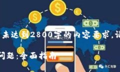 注意：下面的文本是一个