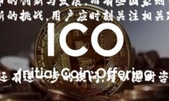 冷钱包是否需要KYC认证程