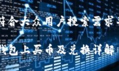 思考一个符合大众用户搜