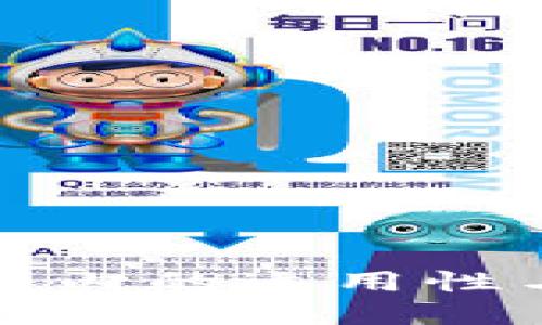 冷钱包在国内的适用性与使用指南