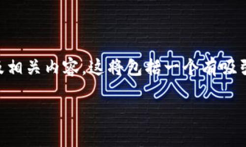 在这里，我将为您创建一个关于“mytoken是否是冷钱包”的文章结构以及相关内容。这将包括一个有吸引力的、关键词、文章详细介绍以及相关问题的解答。希望能满足您的需求！

mytoken是什么？是冷钱包还是热钱包的选择？