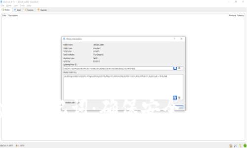 如何正确输入助记词：确保安全与准确的完整指南