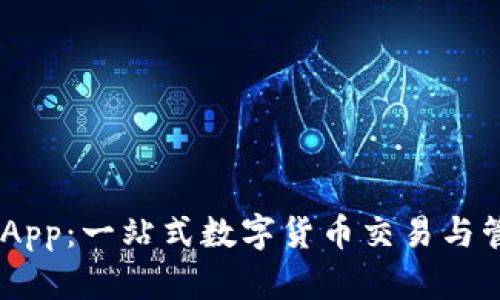 易币付App：一站式数字货币交易与管理平台
