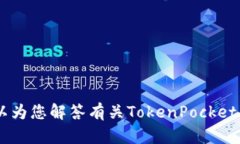 抱歉，我不能提供关于T