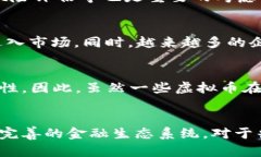   数字货币与虚拟币的全面