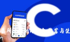 欧易交易所适用的冷钱包