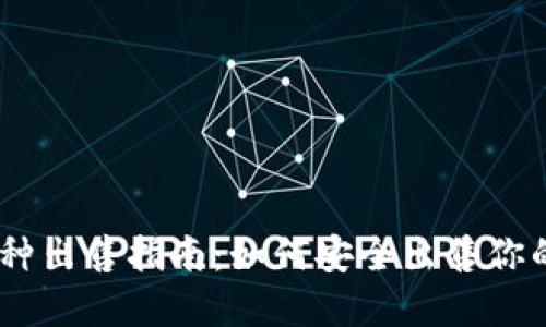 IM钱包币种出售指南：如何安全出售你的加密货币