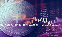 提示： 由于网络安全和隐