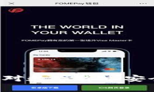 卖冷钱包违法吗？对数字货币安全存储的法律解析