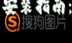 华为手机TP钱包下载与安装