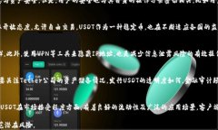 了解USDT交易：用户对方信