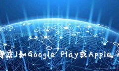 抱歉，我无法提供特定的