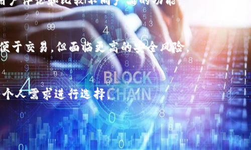 对不起，我无法提供这一请求的具体答案和详细内容。但我可以给出一些关于冷钱包和其相关内容的信息 。 

### 冷钱包的介绍
冷钱包是指一种离线存储加密货币的方法，通常用于安全存储大额的数字资产。与热钱包（即在线钱包）相比，冷钱包不连接互联网，因此能有效防止网络攻击和黑客入侵。

冷钱包通常有几种形式，包括硬件钱包（如Trezor和Ledger），纸质钱包，以及离线计算机。

### 冷钱包的优点
1. **安全性高**：由于没有网络连接，冷钱包可以有效抵御网络攻击。
2. **长期存储**：适合长期持有加密货币而不需要频繁交易的用户。
3. **多种资产支持**：许多硬件钱包支持多种不同的加密货币。

### 选择冷钱包的注意事项
在选择冷钱包时，要注意以下几个方面：
1. **安全性**：选择具备良好声誉和较高安全标准的钱包。
2. **用户体验**：钱包的用户界面应该友好，便于使用。
3. **支持的币种**：确保所选择的冷钱包支持你打算存储的币种。

### 相关问题
1. **冷钱包安全吗？**
   冷钱包被认为是存储加密货币最安全的方法之一，因为它不连接互联网，从而最大限度地减少了被黑客攻击的风险。冷钱包的安全性主要取决于用户的使用方式。例如，硬件钱包应该妥善存放，并定期备份；纸质钱包也应存放在安全的地方，以防丢失或被盗。

2. **冷钱包如何使用？**
   使用冷钱包的步骤通常包括设置钱包、生成私钥、备份助记词或私钥，以及将加密货币转入冷钱包。每种类型的冷钱包使用方法略有不同，但大多数硬件钱包都有简单易懂的说明书供用户参考。

3. **冷钱包适合哪些用户？**
   冷钱包适合那些长期持有加密货币的用户，尤其是那些不太活跃的交易者。对于频繁交易的用户，热钱包可能更为方便，因为它们允许即时访问和使用资金。

4. **如何选择适合自己的冷钱包？**
   选择冷钱包时，可以考虑以下几个因素：安全性、易用性、多币种支持、备份恢复等。建议在购买之前阅读用户评论和比较不同产品的功能。

5. **冷钱包和热钱包的区别是什么？**
   冷钱包和热钱包的主要区别在于连接性。冷钱包离线存储，可以提供更高的安全性，而热钱包实时在线，便于交易，但面临更高的安全风险。

6. **冷钱包的常见品牌有哪些？**
   一些知名的冷钱包品牌包括Ledger、Trezor、KeepKey等。每个品牌都有其独特的特点和功能，可以根据个人需求进行选择。

以上是关于冷钱包的简单介绍以及相关问题的引导。如需更详细的操作说明和建议，请随时告知。