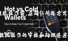   t p钱包微信提现指南：还