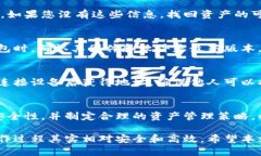 如何安全地从冷钱包转账