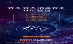 最佳区块链手机钱包：全