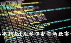 什么情况下需要冷钱包？