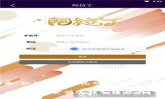 转账指南：如何将TP钱包的