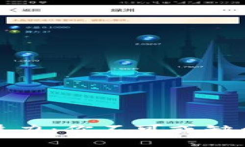 TP钱包显示价格的魅力：你不可或缺的数字资产管理工具