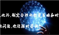 在区块链和加密货币的世