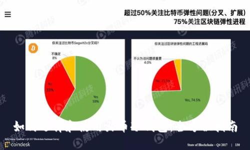 如何选择和使用火币冷钱包:全方位指南